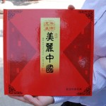 中国甲午战争博物院之美丽中国集邮册